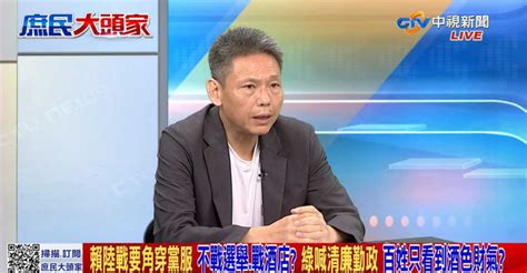 賴輔選大將「穿黨服淫亂作樂 」請辭 謝寒冰：難道賴清德也愛喝花酒 政治 Ctwant