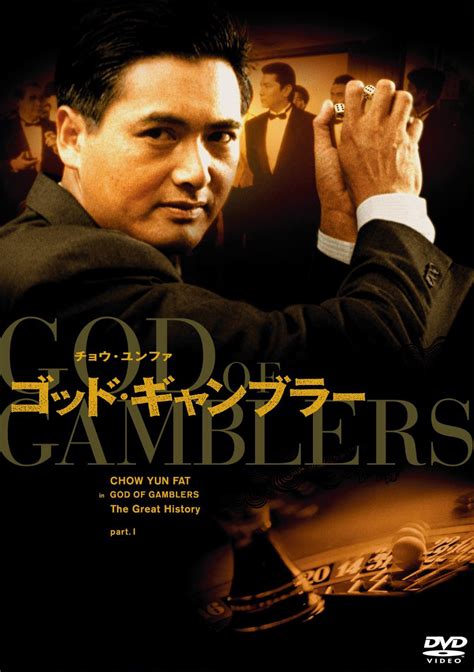 God of Gamblers (1989) Review | cityonfire.com