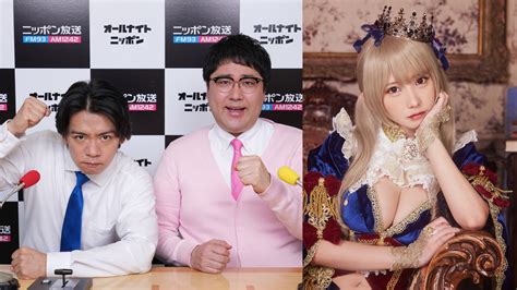 コスプレイヤー・えなこ、『マヂカルラブリーのオールナイトニッポン0zero』にゲスト出演決定！ ニッポン放送 News Online