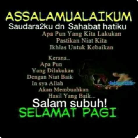 Sahabat Assalamualaikum Salam Subuh Dan Selamat Pagi Neeta On Twitter