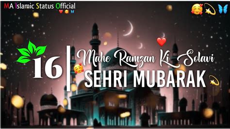 Mahe Ramzan Ki 16vi Sehri Mubarak Status Ramzan Sehri Mubarak Status