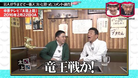 【感想スレ】水曜日のダウンタウン【芸人が今までで一番スゴいと思ったコメント調査 第3弾ほか】 なんでもいいよちゃんねるneo