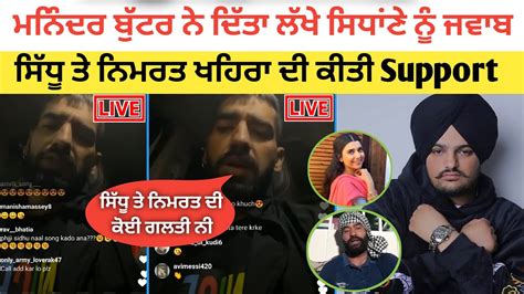 Maninder Buttar Support To Nimrat Khaira And Sidhu