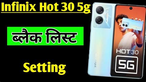 Infinix Hot G Blacklist Setting How To Block Unblock Number