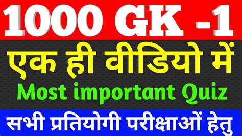 Gk In Hindi 1 1000 General Knowledge Ssc Gk Questions And Answers