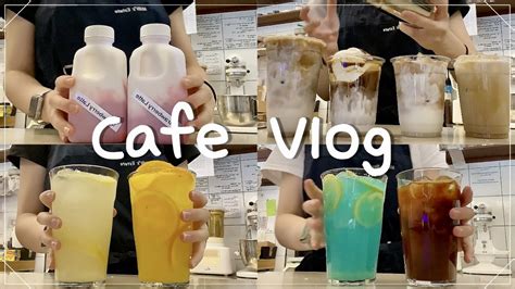 Cafe Vlog 1일1음료 필수 맛있는 영상보러오세용d 카페 브이로그 Asmr 음료제조 Youtube