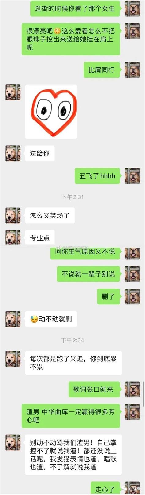 假装女朋友和我吵架，这不是套路是直路吧 看看头条中华网