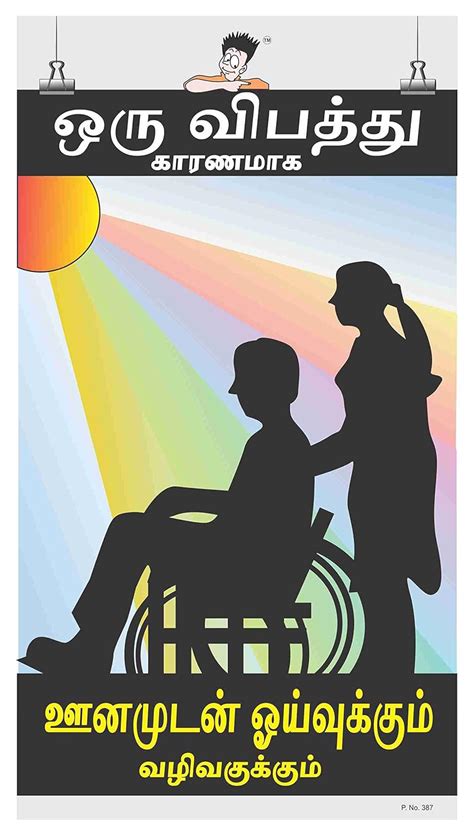 Posterkart Safety Poster Retirement With Disability Tamil 66 Cm X 36