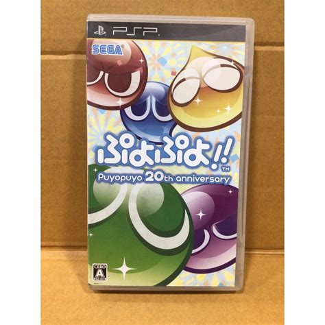 Psp Puyo Puyo Puyo Puyo Th Anniversary Uljm