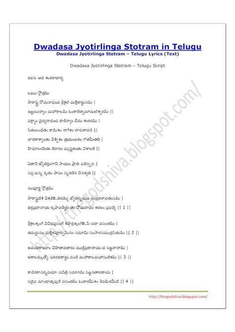 (PDF) Dwadasa Jyotirlinga Stotram in Telugu - Hinduspherehindusphere ...