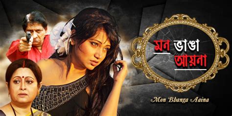 Watch Mon Bhanga Aaina Movie Online Stream Full Hd Movies On Airtel