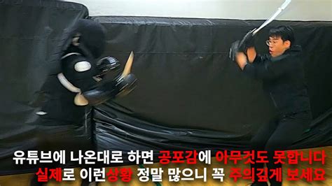 실제상황 겪어본 전문가가 말하는 흉기난동 상황에서 삼단봉으로 제압하는 법 Youtube