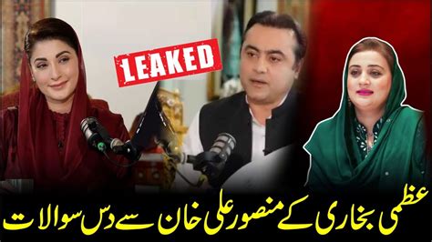 Maryam Nawaz Leaked Video Azma Bokhari Ke Mansoor Ali Khan Se Sawal