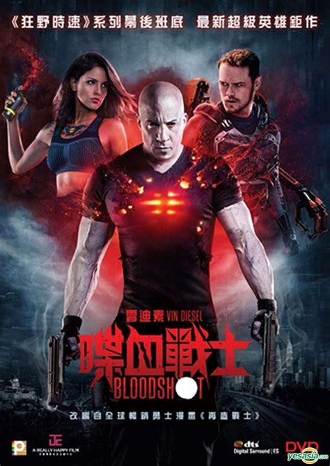 YESASIA Bloodshot 2020 DVD Hong Kong Version DVD Eiza Gonzalez