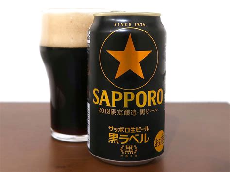 サッポロビール サッポロ黒ラベル《黒》 生ビールブログ