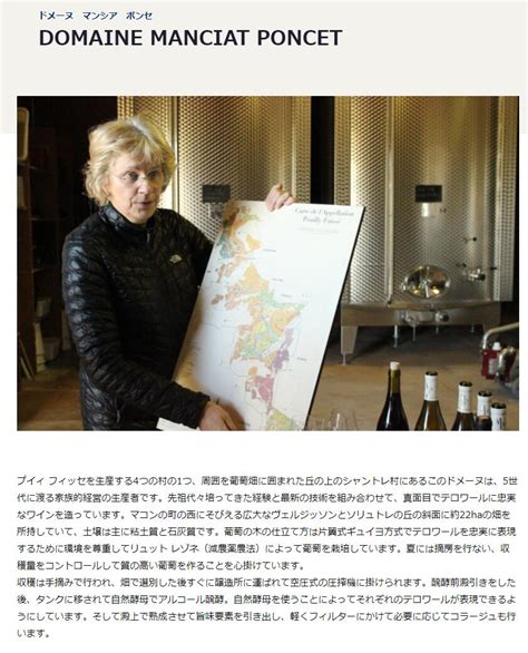 楽天市場21正規品 2021 プイィフュイッセ ルオードラロッシュ マンシアポンセ Pouilly Fuisse