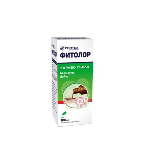 Фитолор Сироп за гърло х100 мл Fortex Abcpharmacy