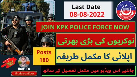 Kpk Police Constable Jobs Etea Kpk Police Jobs Online