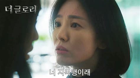 넷플릭스 더 글로리 티저 예고편 김은숙 작가 송혜교 이도현 임지연 20221230 The Glory Song