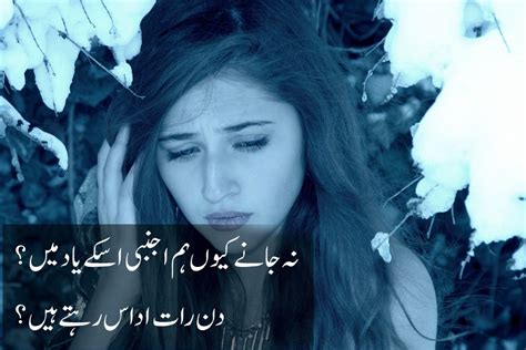 Udas Poetry In Urdu With Images