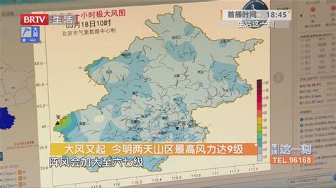 大风又起 今明两天山区最高风力达9级 今日午后气温有所下降北京时间