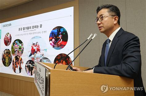 서울시 2024 한강 페스티벌 종합계획 발표 연합뉴스