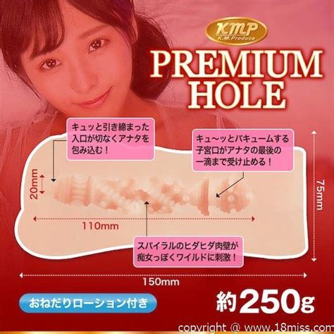 Premium Hole Rei Kuruki Porn Star Onahole Jav Japanese Adult Video Idol