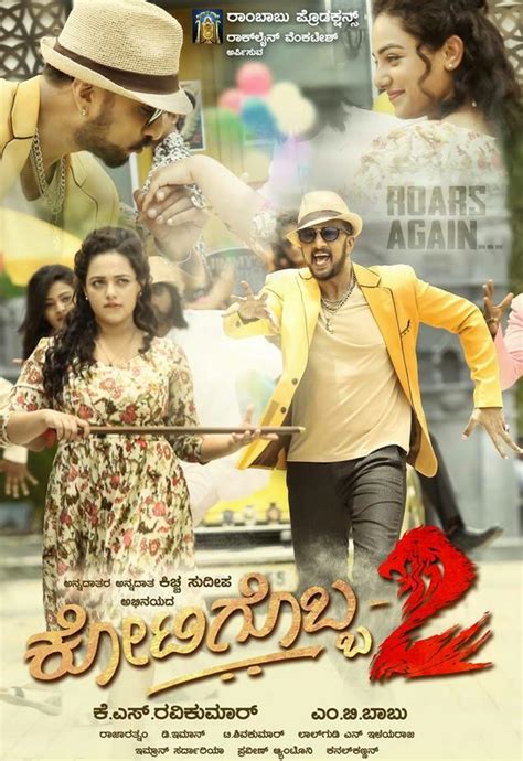 Image Gallery For Kotigobba 2 Filmaffinity