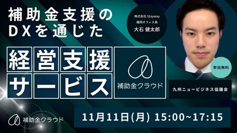 東京都：運輸事業者向け燃料費高騰緊急対策事業支援金の詳細情報 補助金クラウドmag