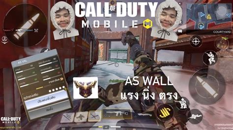 Call Of Duty Mobile จับ As Wall ตะลุย แรงค์ Legendary ของแต่งปืนสุด