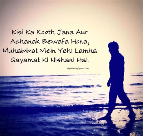 Sad Bewafa Shayari Bewafa Urdu Poetry And Sms