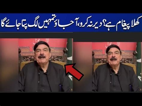 Sheikh Rasheed Got Aggressive During Video Message Jabeen News Update