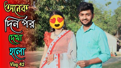 Onek Din Por Dekha Holo 😍। Sadhan Sathi । My First Vlog Bangla