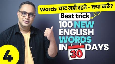 How To Speak Fluent English In 30 Days Increase Your Vocabulary By 100