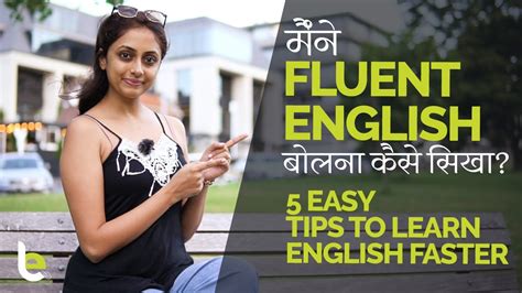 How Did I Learn To Speak Fluent English Easy Practical Tips