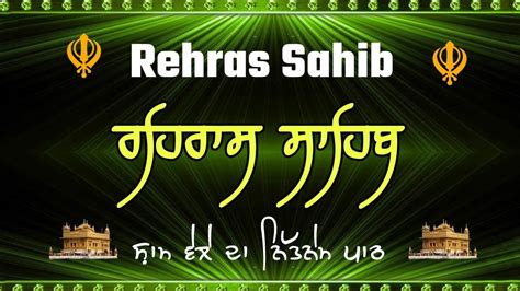 Rehras Sahib Rehraas Sahib Nitnem Rehras Sahib Da