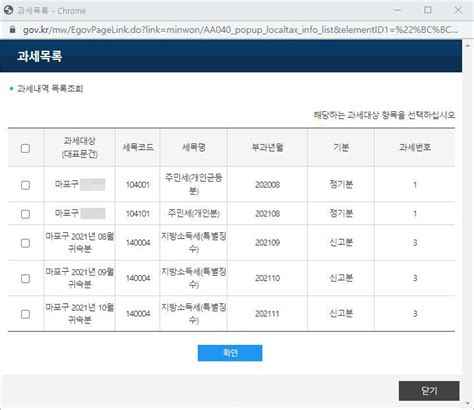 정부24에서 지방세 세목별 과세증명 발급하는 방법 라움세무회계