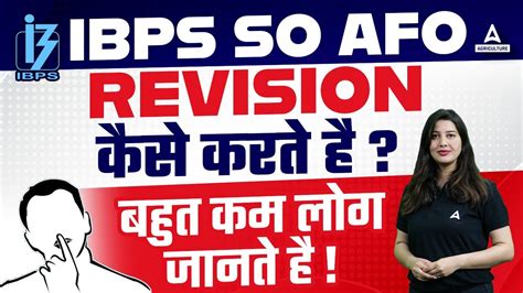 How To Do IBPS AFO Revision Class IBPS AFO Mains Preparation 2024