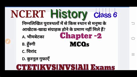 Ncert Class 6 History Explained Through Mcqs 101 110 Upsc And Ssc Exams Youtube Otosection