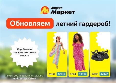 [ Яндекс Маркет , Промокоды ] СКИДКА 20% на одежду, обувь и аксессуары ...