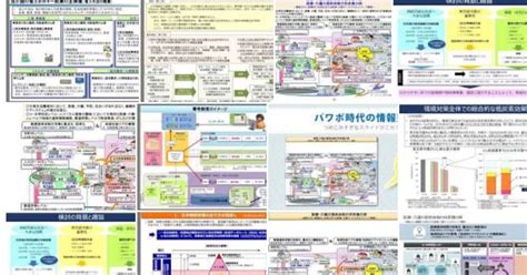 霞が関パワポを生産性の低さとみるか｜ヤギ