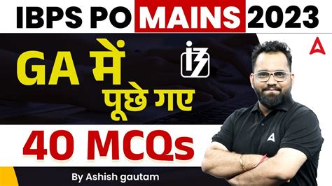 IBPS PO Mains 2023 40 GA MCQs By Ashish Gautam IBPS PO Mains