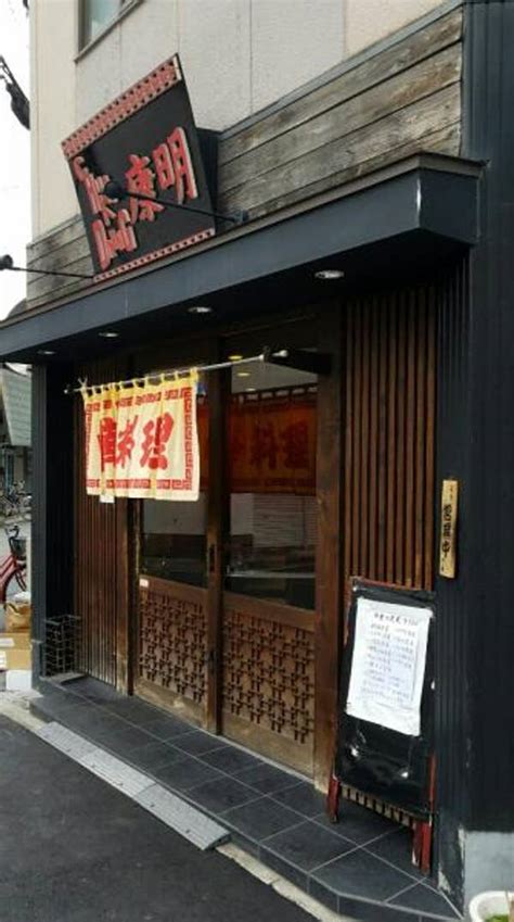 北新地ナリhnarioさんのオススメ：chuka Dining 康明 Retty 日本最大級の実名型グルメサービス