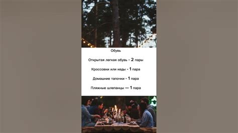 что взять в летний лагерь 😆😆😆🥰🥰🥰 - YouTube