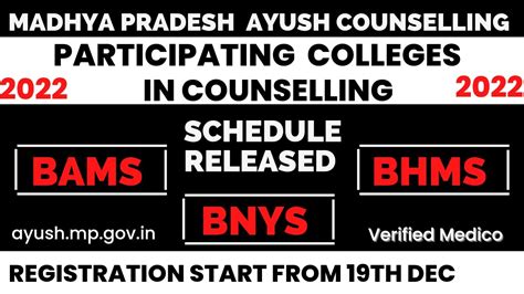 Madhya Pradesh AYUSH Counselling 2022 MP AYUSH Counselling MP BAMS