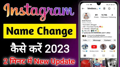 How To Change Instagram Name Change Kaise Karen Instagram Me Name