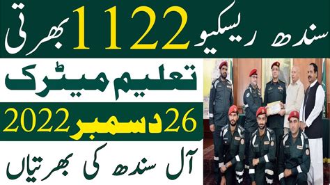 Sindh Rescue 1122 New Jobs 2022 Sindh Goverment Jobs 2022 Technical