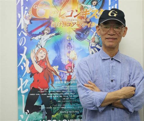 『g レコ』富野由悠季監督にインタビュー！「大事なのはアイーダとベルリの姉弟話」【前編】｜最新の映画ニュースならmovie Walker Press