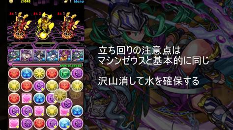 【パズドラ】闇アテナ（ソロ）でマシンゼウス降臨。この安定感。 Youtube