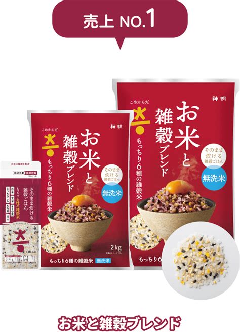 こめからだ もっちり6種の雑穀米2kg こめからだ 取り寄せ コメカラダ6シユノザツコク2KG